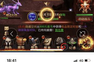 【魔域H5】一键神话端+教程+多区+后台