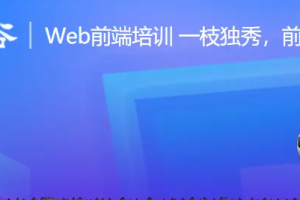 尚硅谷前端2021课程