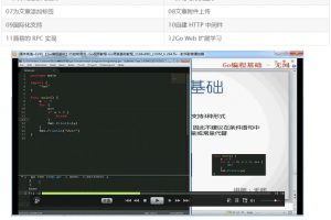 GO语言从入门到精通全套教程
