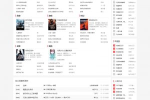 新版PTCMS4.2.8小说网站源码模板带手机端短文学网全自动采集