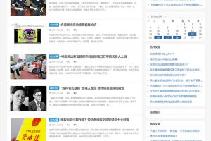 主题正义网自媒体博客网站源码 Z-Blog内核开发