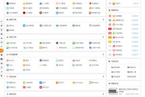 PHP精美界面网址导航网站源码 后台采用EasyWeb框架