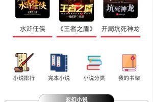 YGBOOK小说系统源码 V6.14版本 搭建自动采集小说