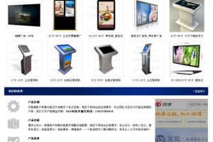 机械电子触控制图信息企业网站源码 织梦dedecms模板