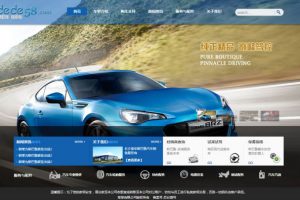 汽车4s店汽车销售企业网站源码 织梦dedecms模板