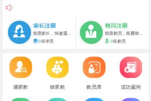 佐优家教平台源码 家教网站源码 可封装成APP thinkphp内核