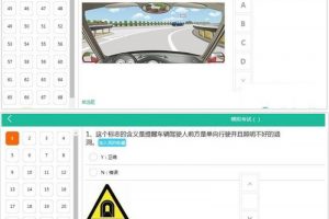 驾考在线答题系统网站源码Thinkphp3.2 PC+手机版驾考宝典多题库下载