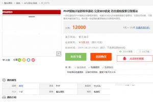 PHP轻量级搜狗泛站群源码+符合搜狗算法