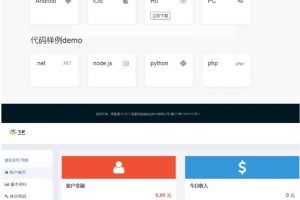 最新代理系统国富通三方支付平台网站源码 全套开源+可对接其他支付接口
