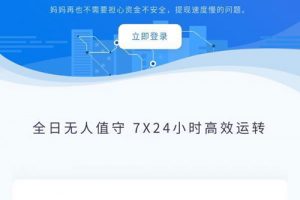 PHP深海易支付5.0二开网站源码