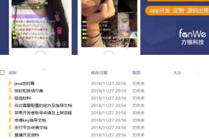 方维直播系统商业版：带全套App源码(含Android+iOS)+超详细安装部署文档+开发文档
